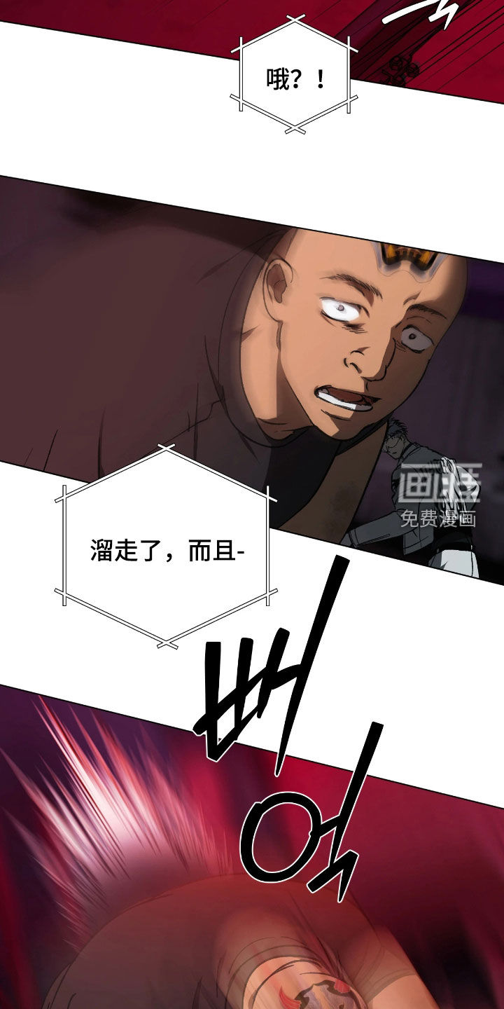 锈蚀都市漫画-图18