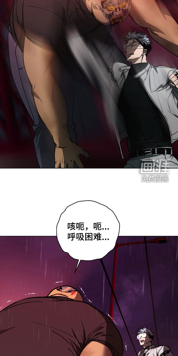 锈蚀都市漫画-图19