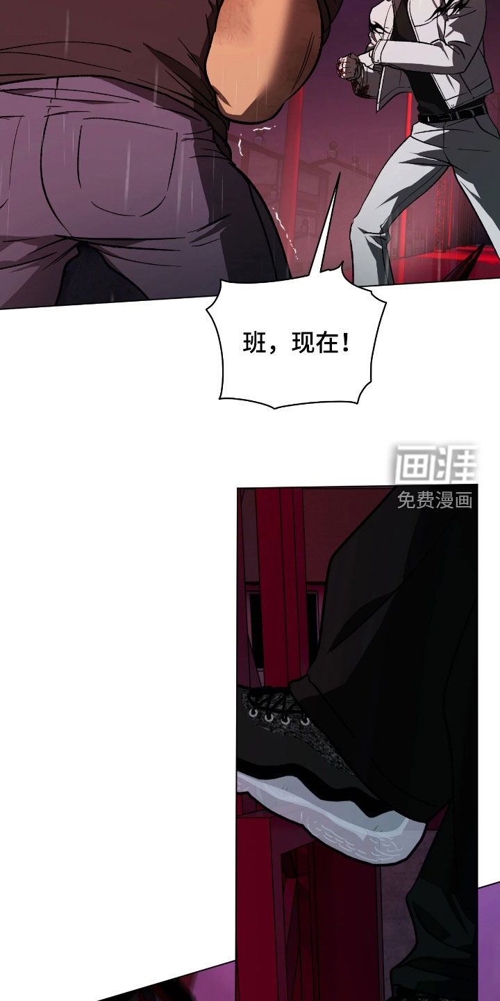 锈蚀都市漫画-图20