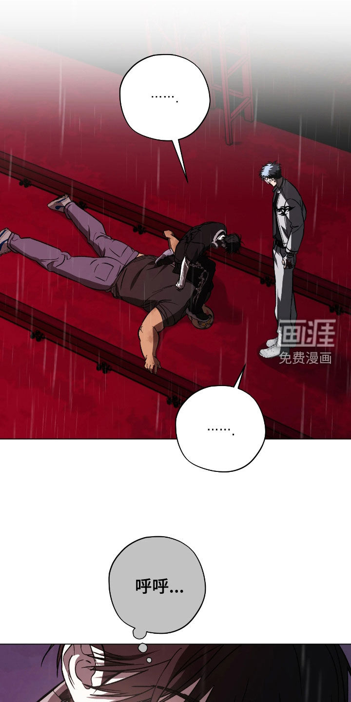 锈蚀都市漫画-图24