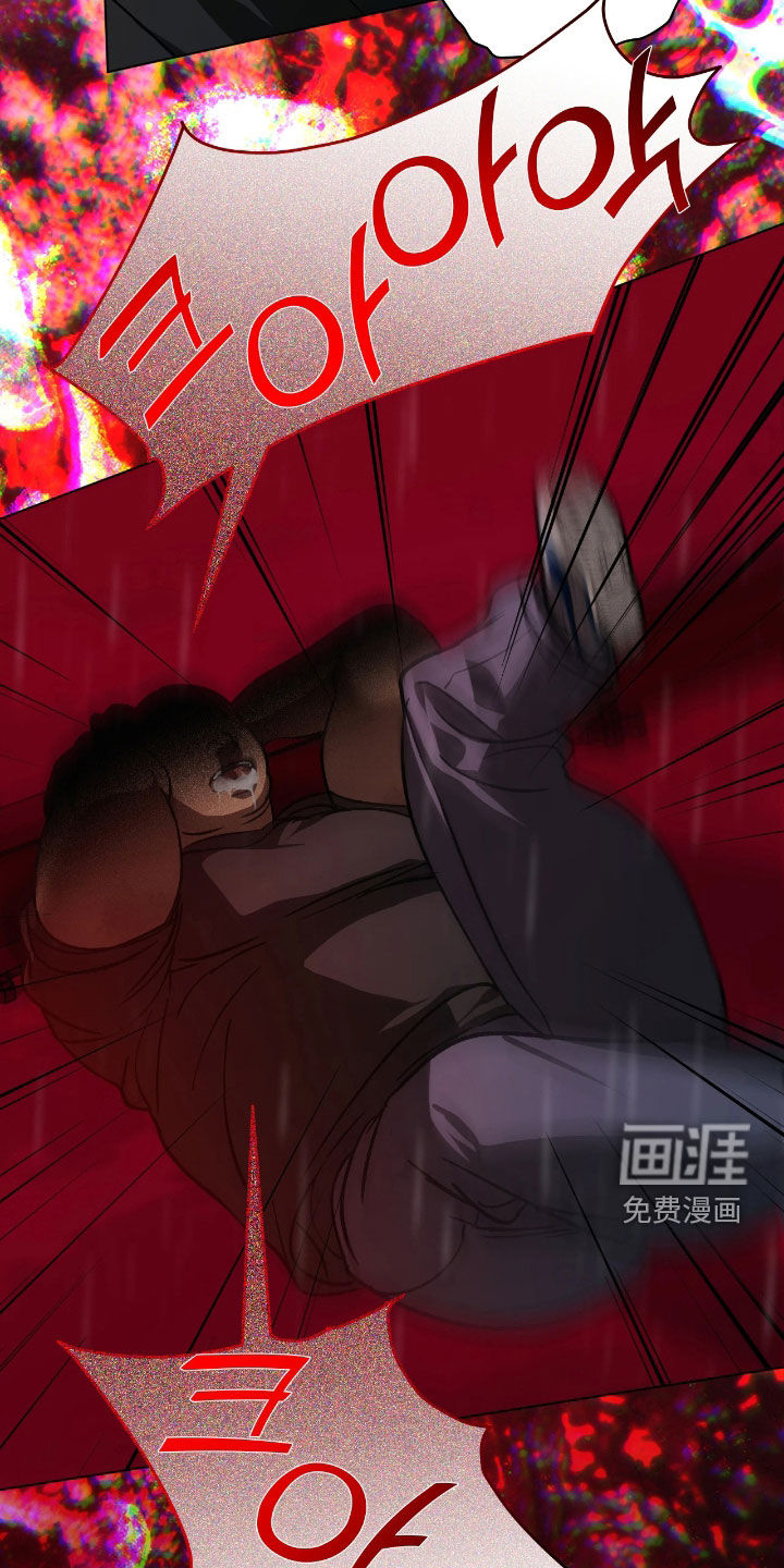 锈蚀都市漫画-图3