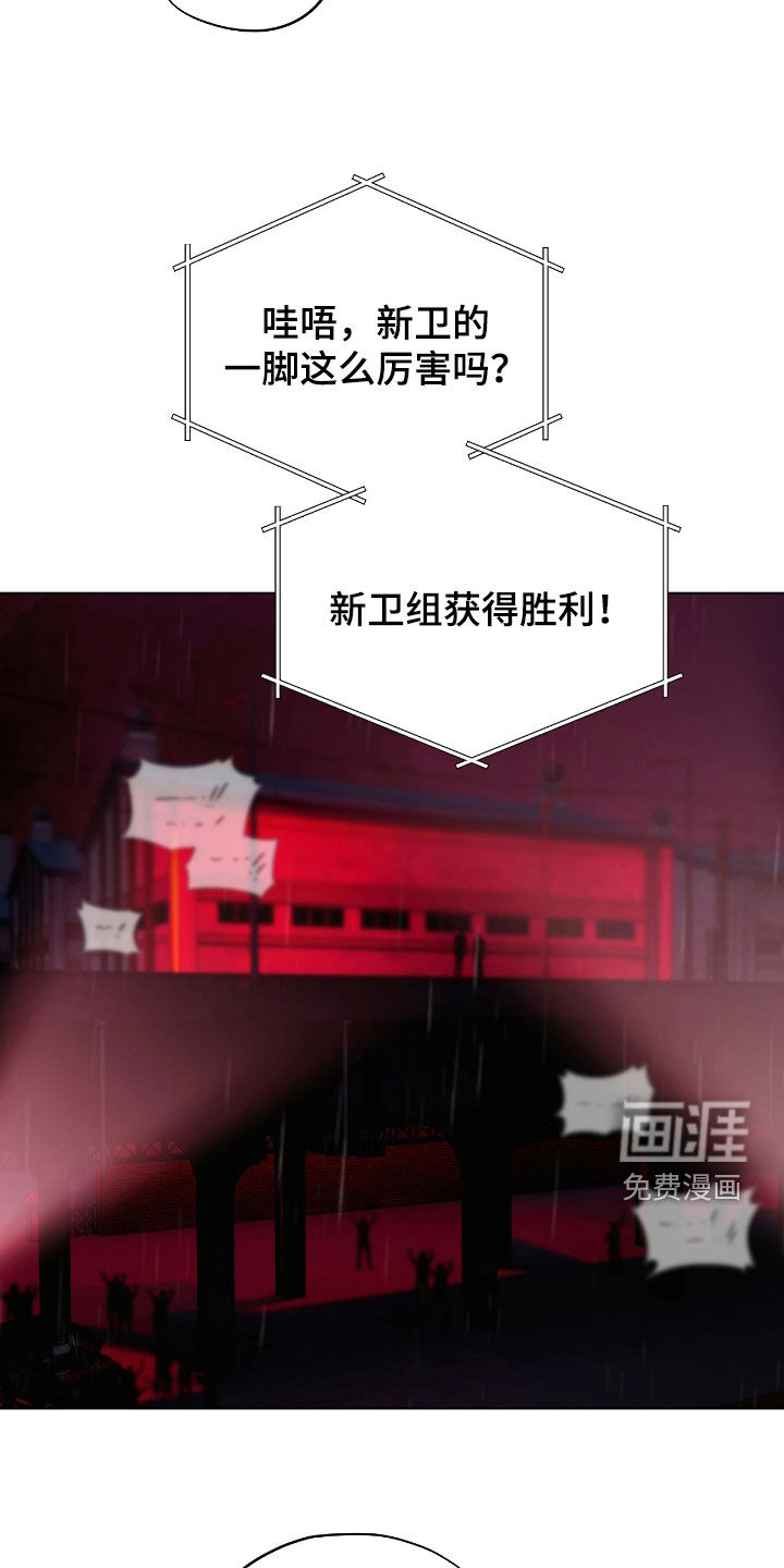 锈蚀都市漫画-图5