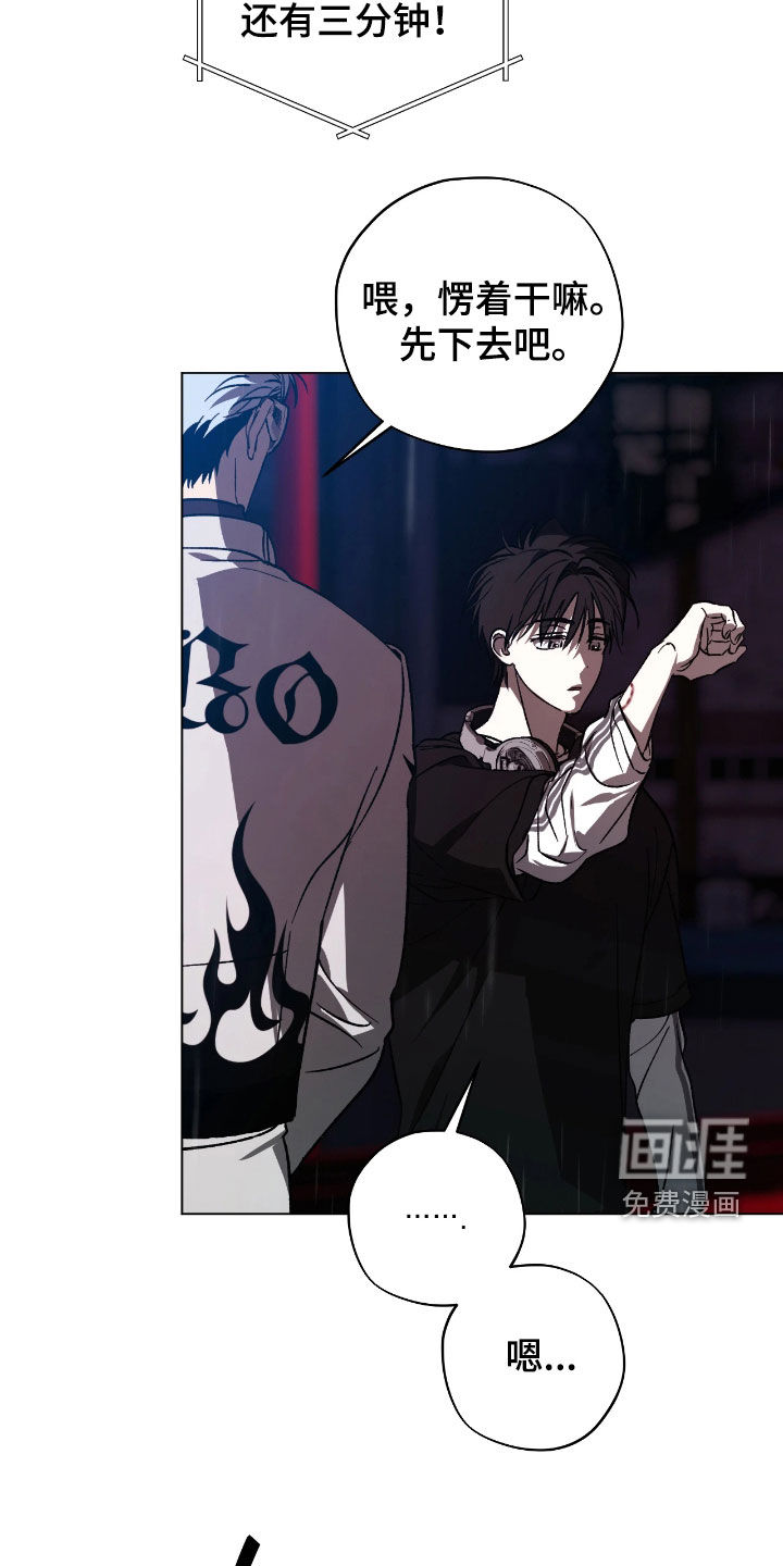 锈蚀都市漫画-图7