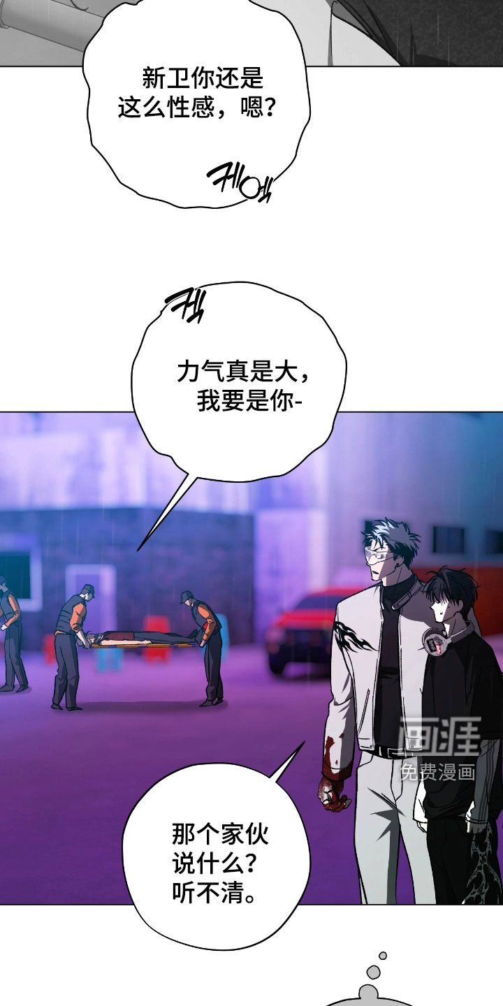 锈蚀都市漫画-图9