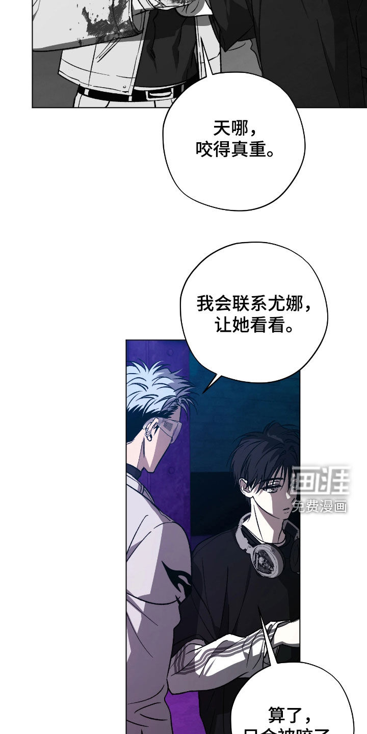 锈蚀都市漫画-图11