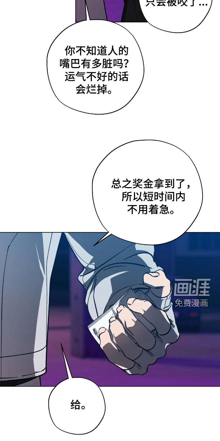 锈蚀都市漫画-图12