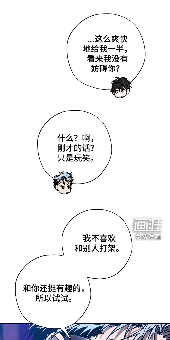锈蚀都市漫画-图13