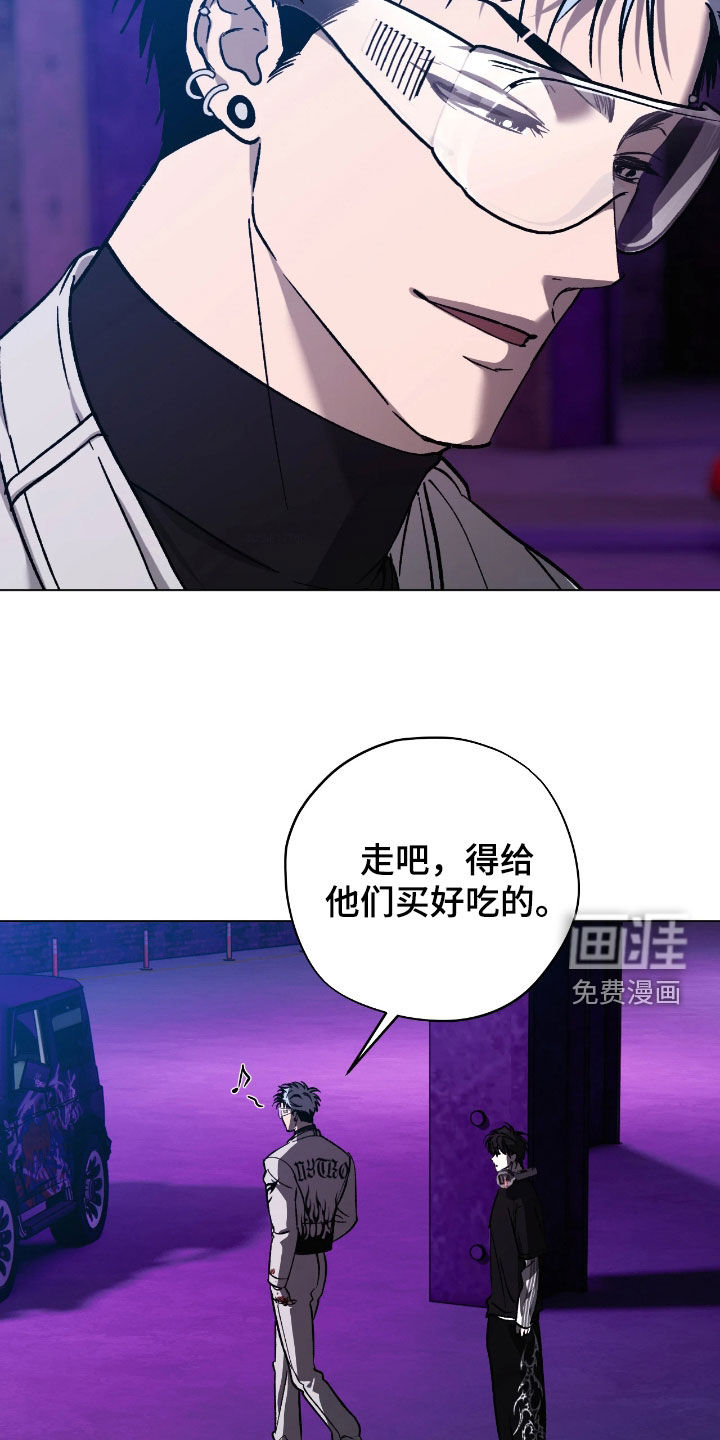 锈蚀都市漫画-图14