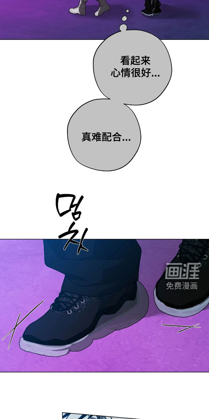 锈蚀都市漫画-图15
