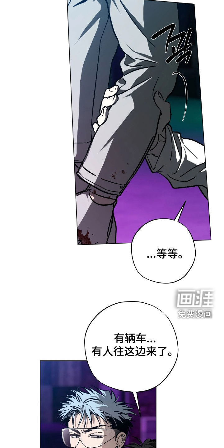 锈蚀都市漫画-图16