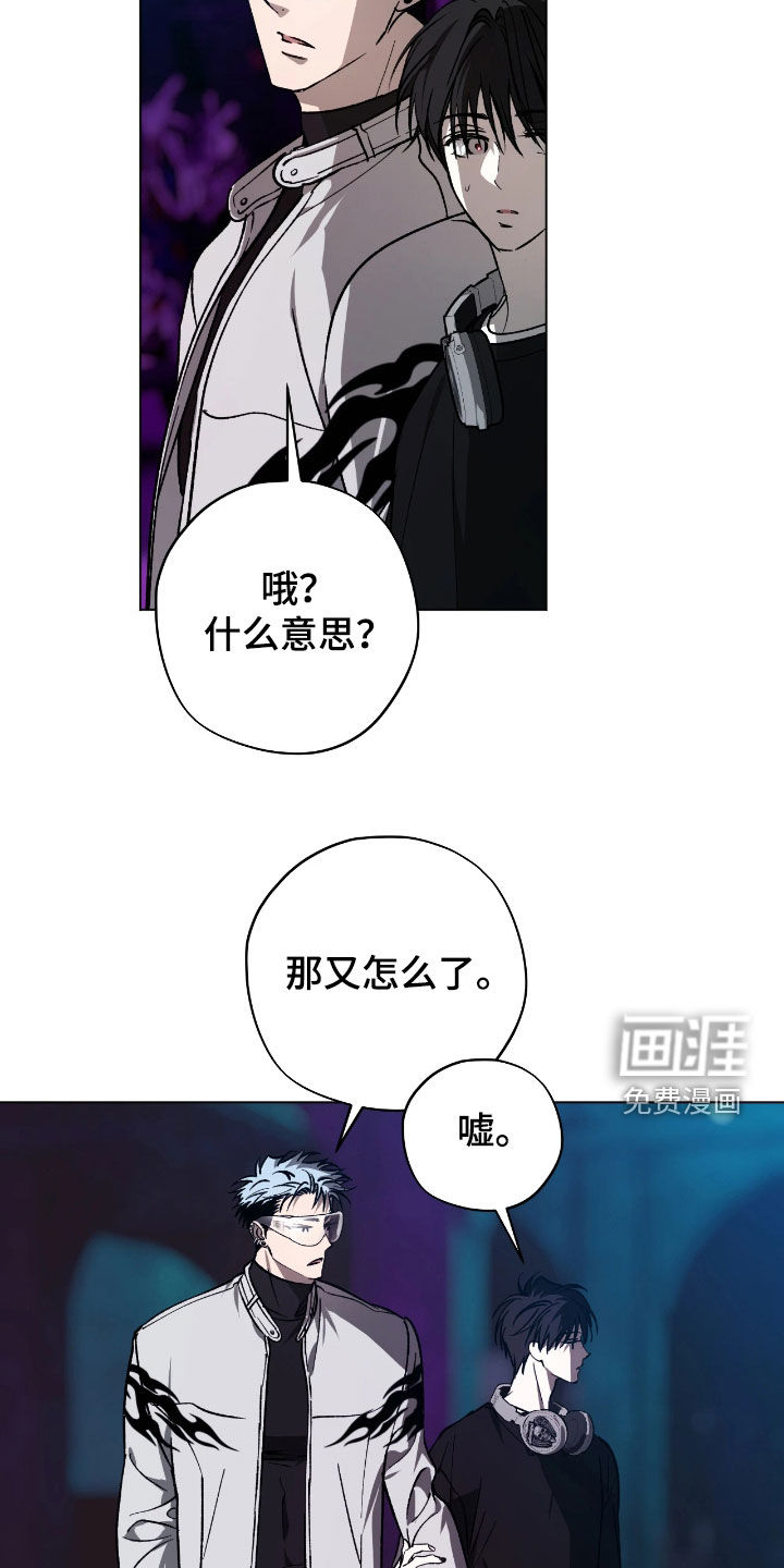 锈蚀都市漫画-图17
