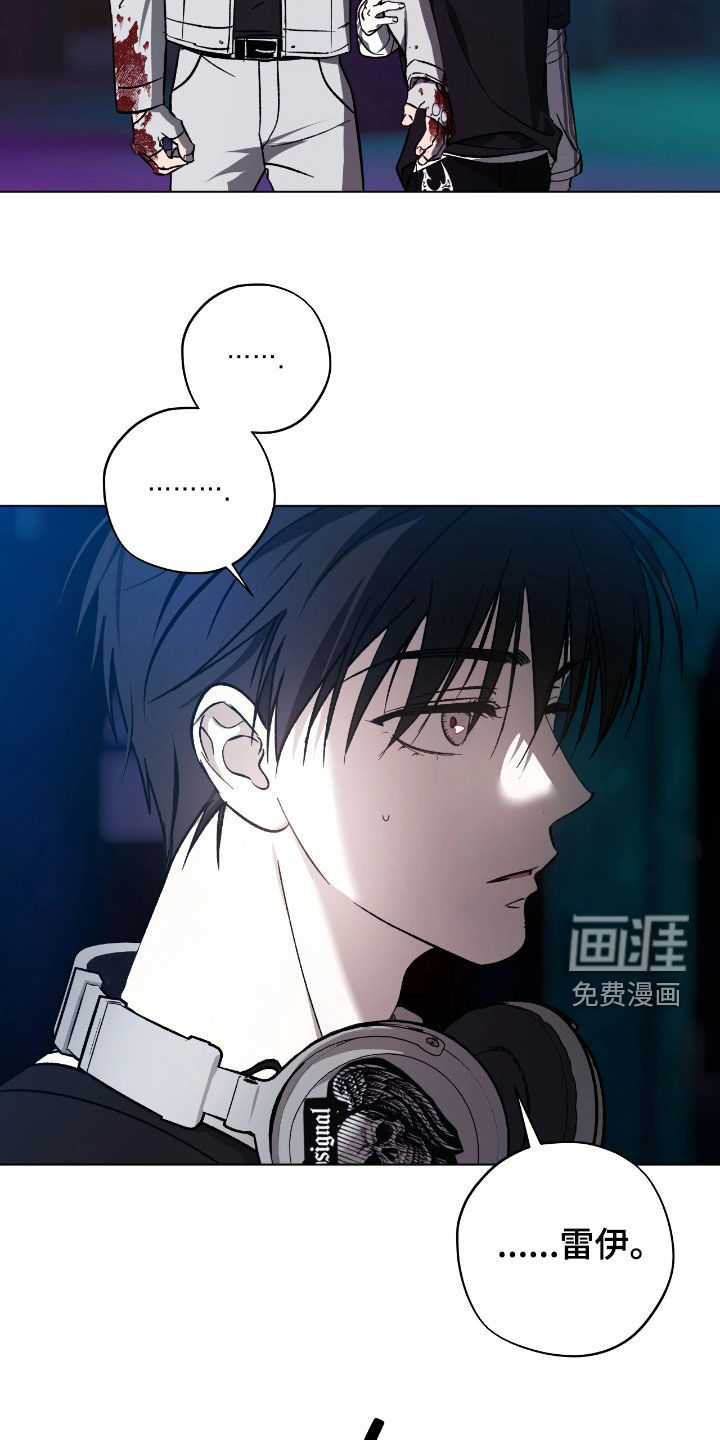 锈蚀都市漫画-图18