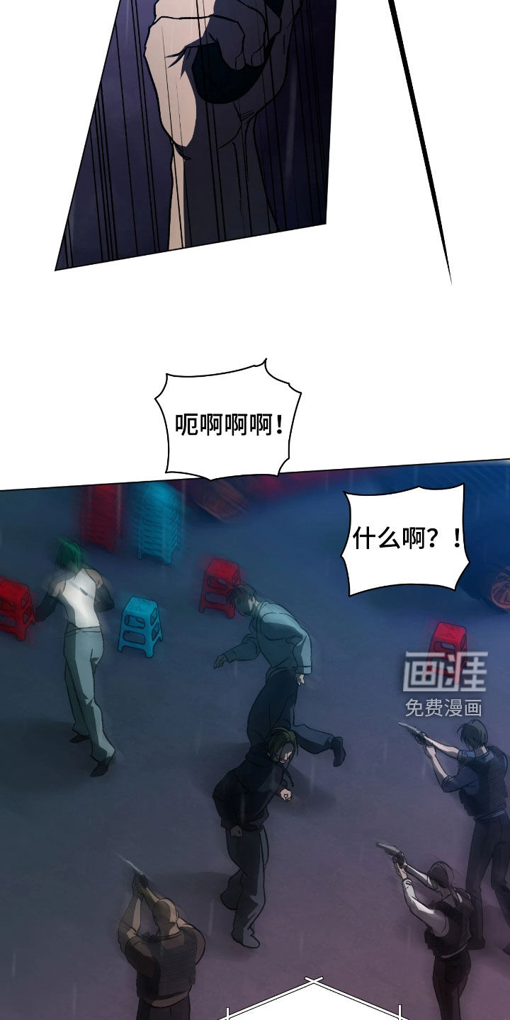锈蚀都市漫画-图20