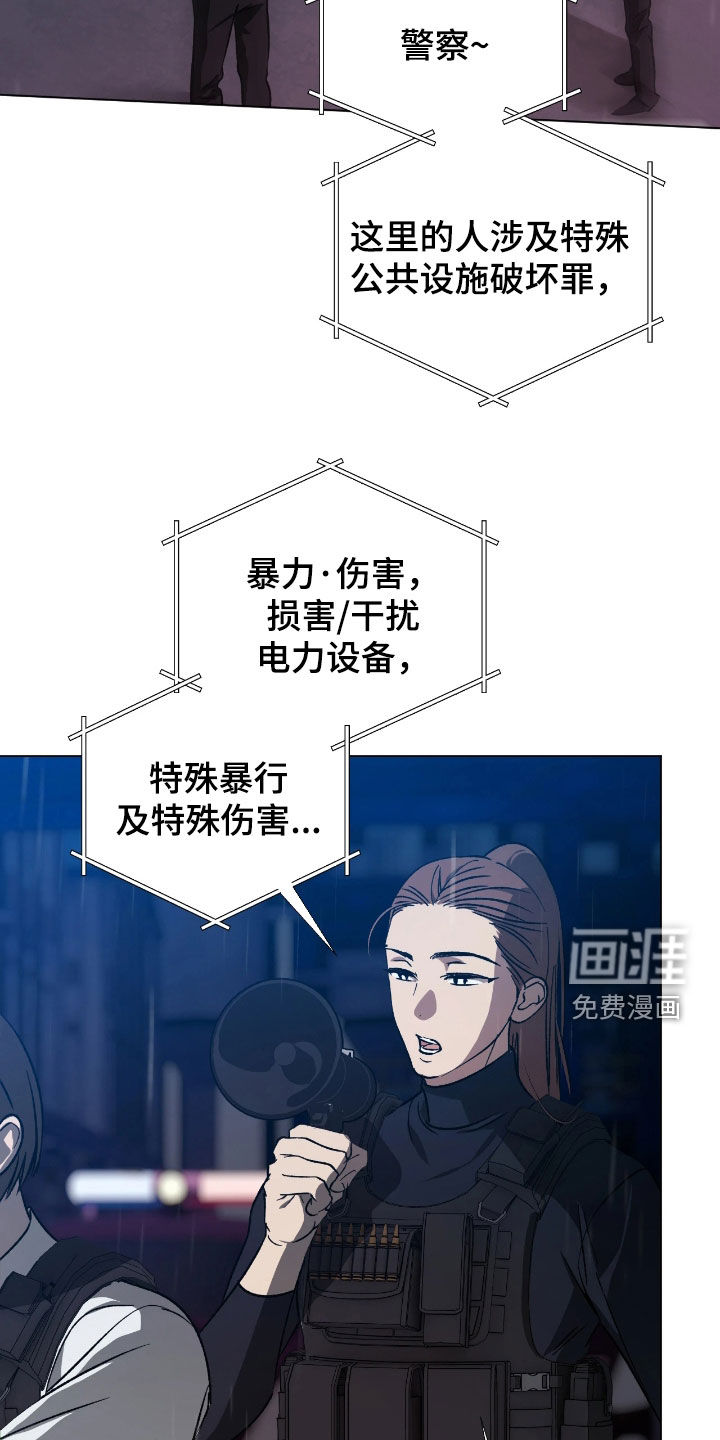 锈蚀都市漫画-图21