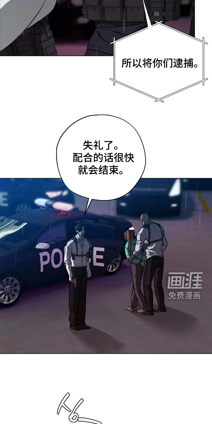 锈蚀都市漫画-图22