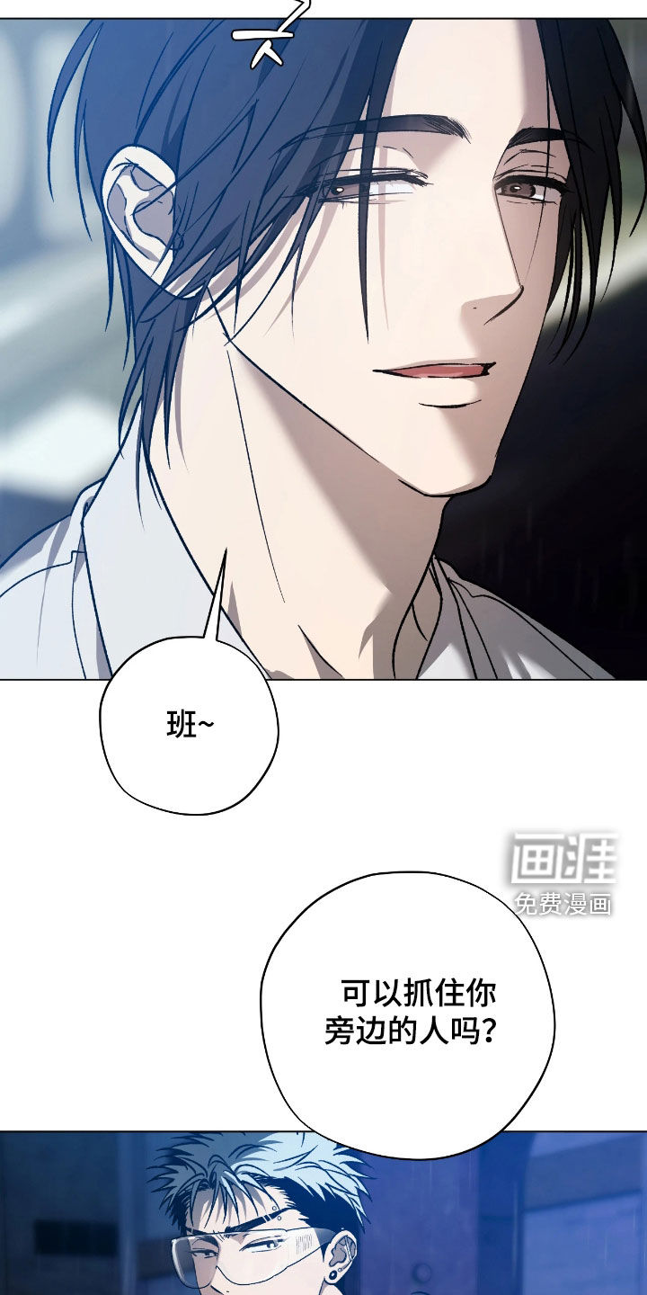 锈蚀都市漫画-图23