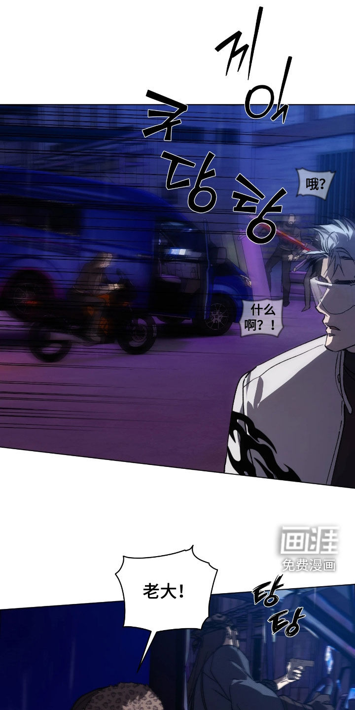 锈蚀都市漫画-图6