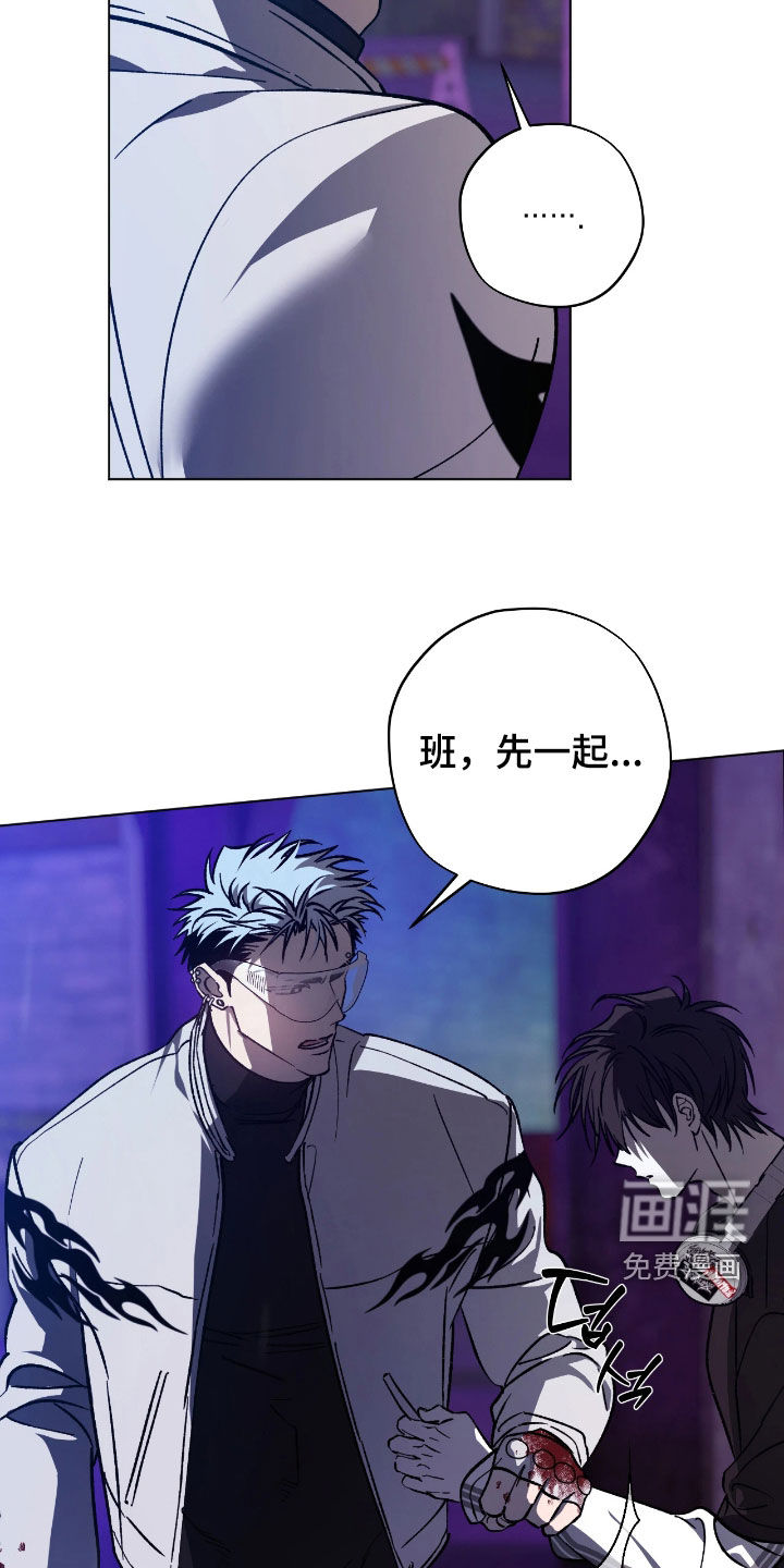 锈蚀都市漫画-图8