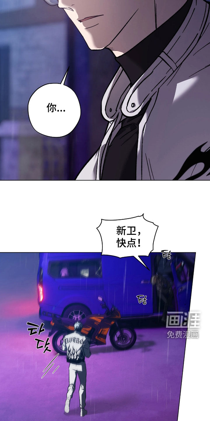 锈蚀都市漫画-图11