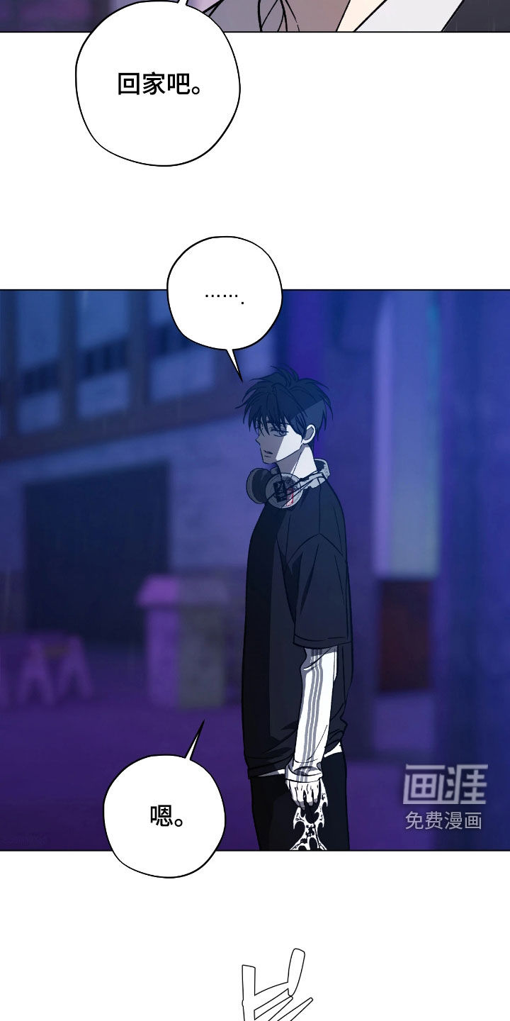 锈蚀都市漫画-图14