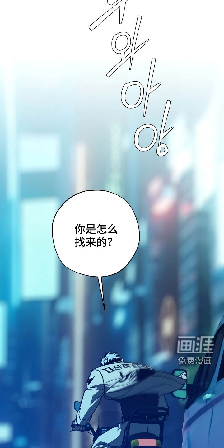 锈蚀都市漫画-图15