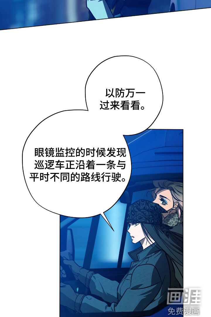 锈蚀都市漫画-图16