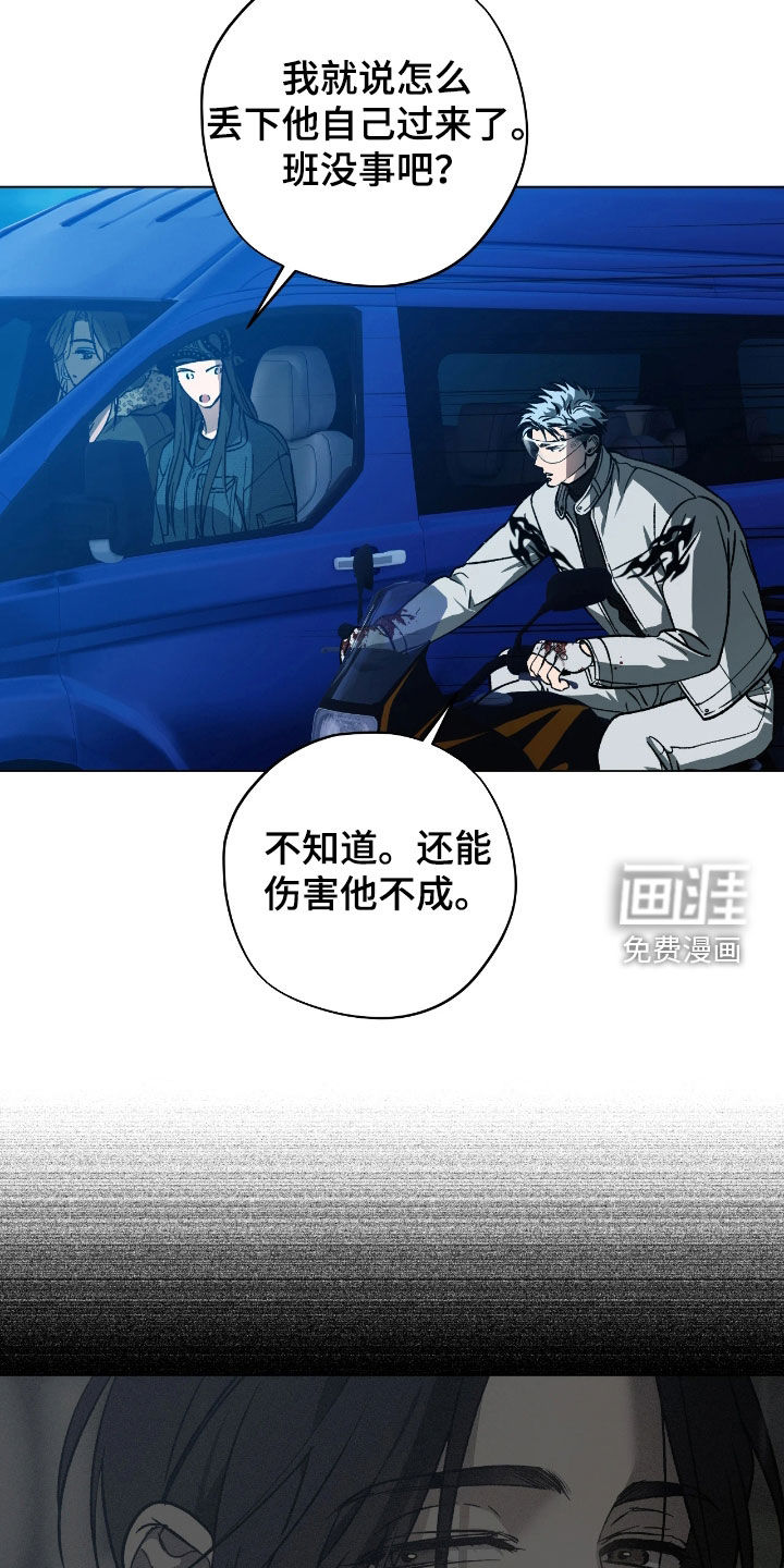 锈蚀都市漫画-图18