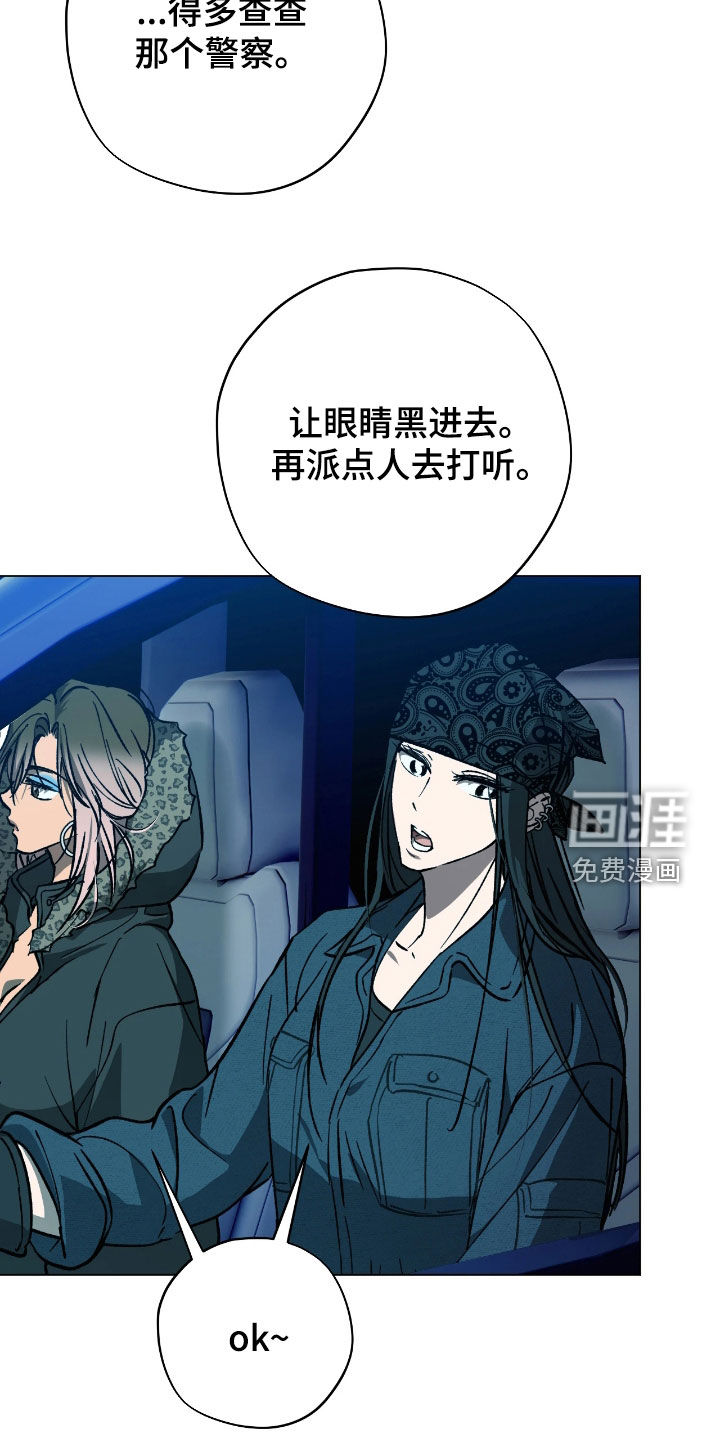 锈蚀都市漫画-图20