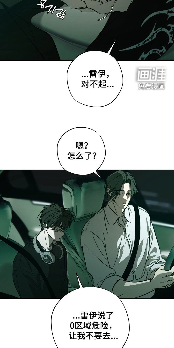 锈蚀都市漫画-图8