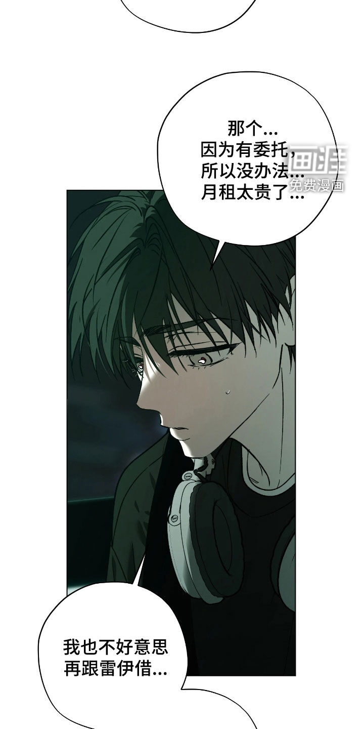 锈蚀都市漫画-图9