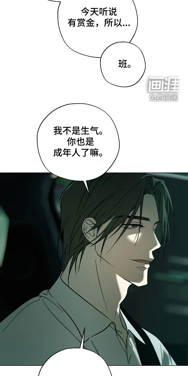 锈蚀都市漫画-图10