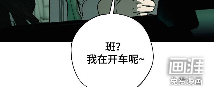 锈蚀都市漫画-图13