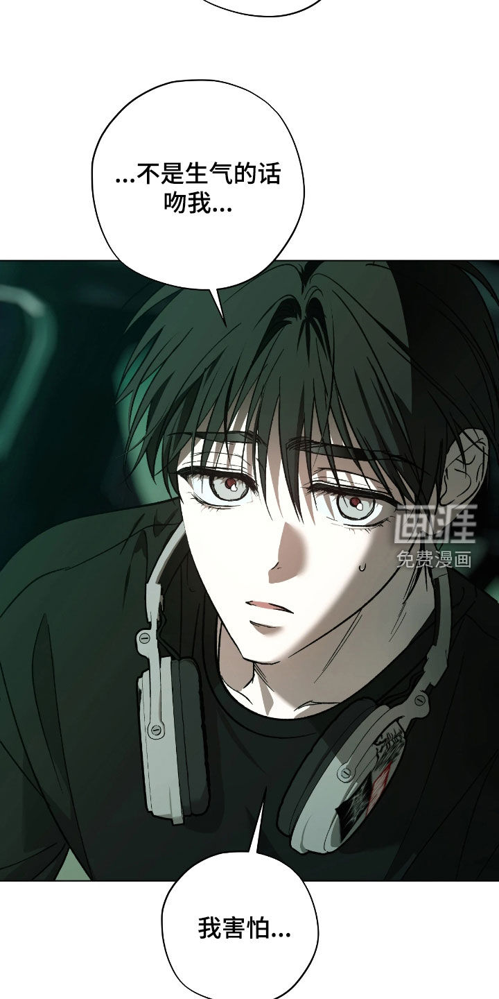 锈蚀都市漫画-图14