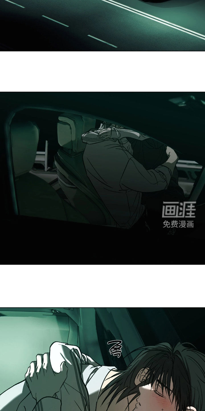 锈蚀都市漫画-图16