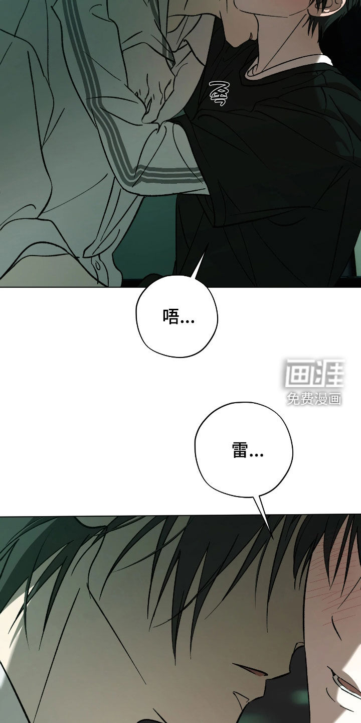锈蚀都市漫画-图17