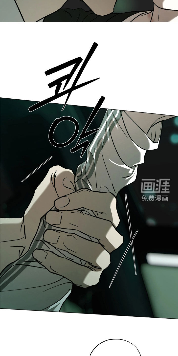 锈蚀都市漫画-图18