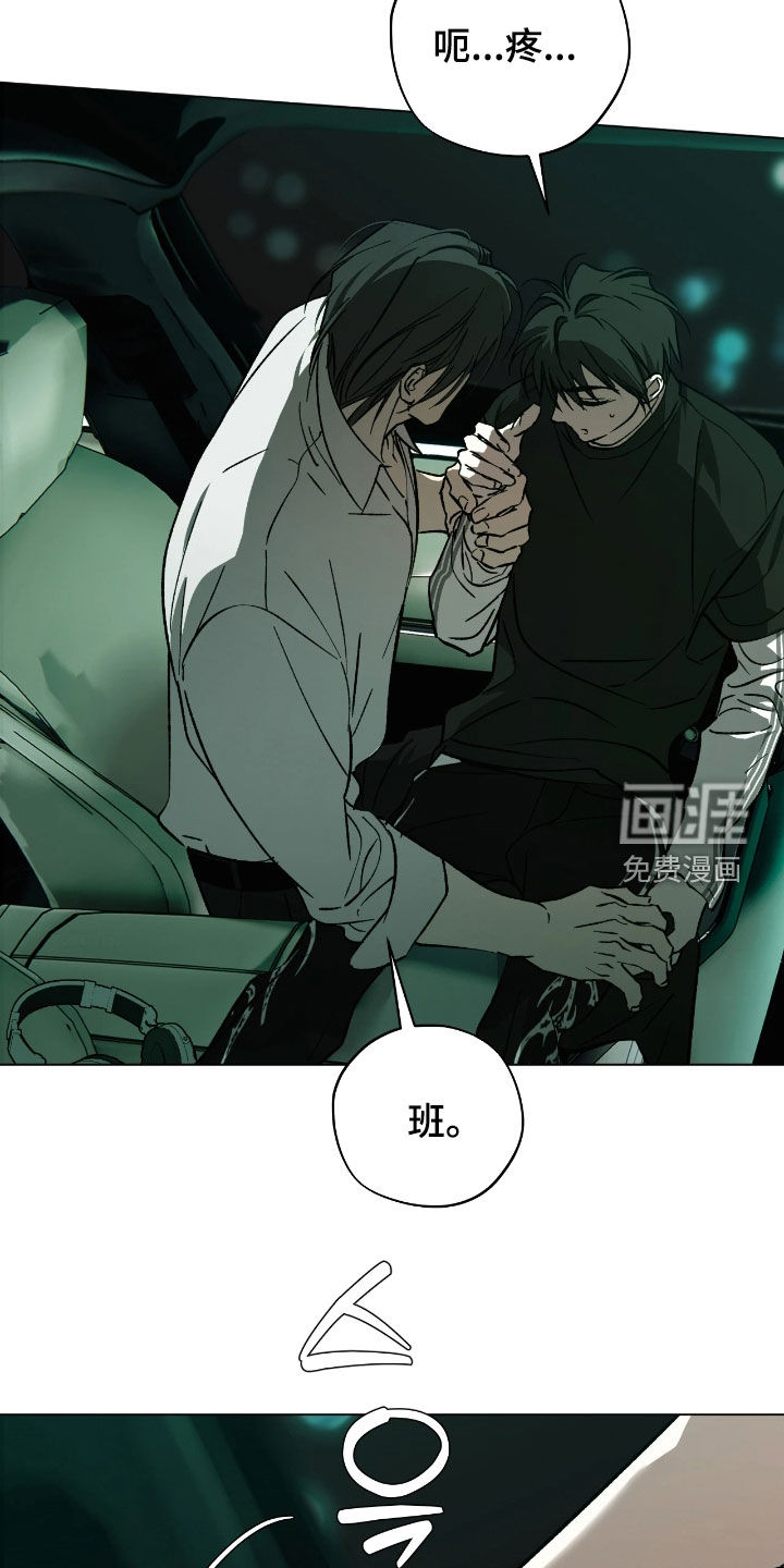 锈蚀都市漫画-图19