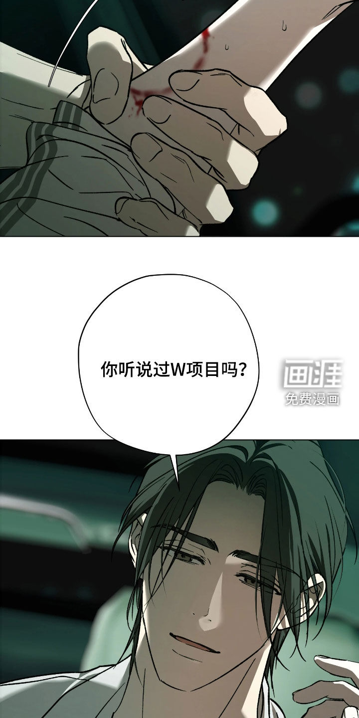 锈蚀都市漫画-图20