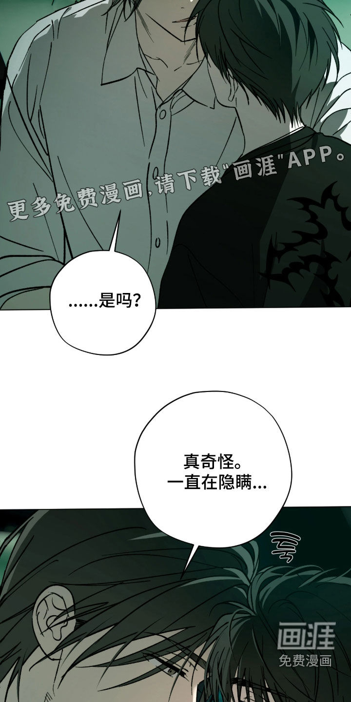 锈蚀都市漫画-图3