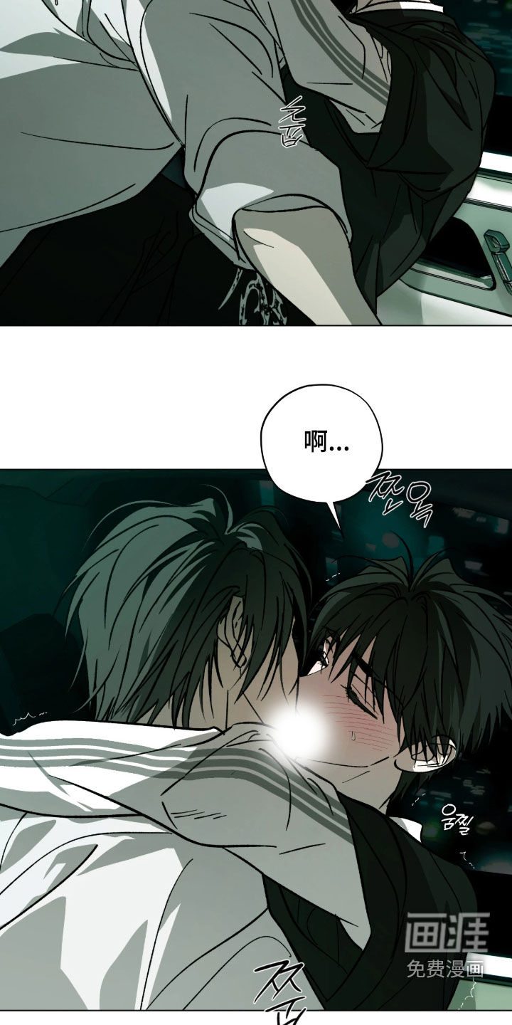 锈蚀都市漫画-图6