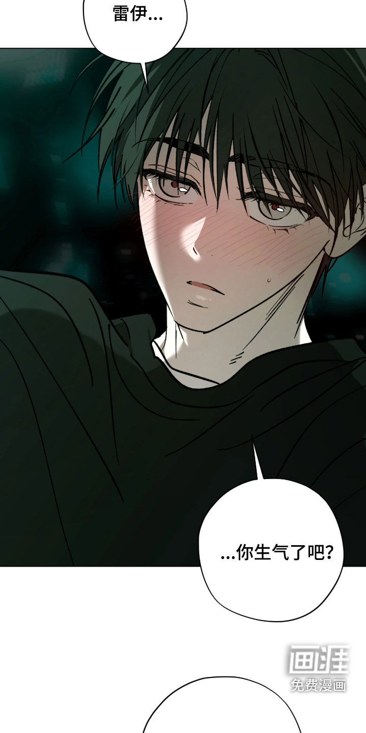 锈蚀都市漫画-图8