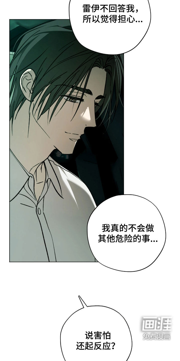 锈蚀都市漫画-图9