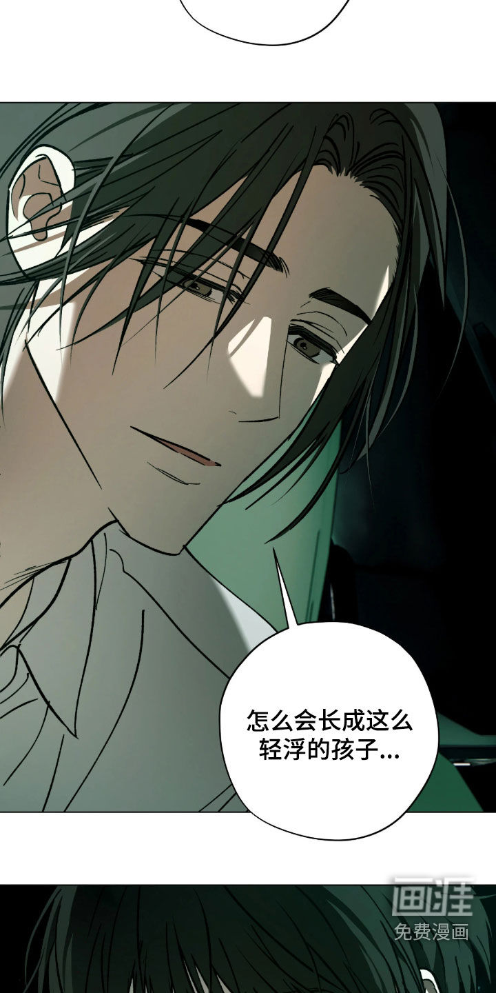 锈蚀都市漫画-图10