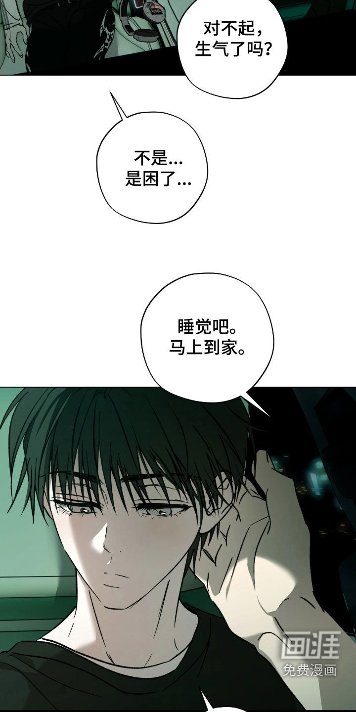 锈蚀都市漫画-图12