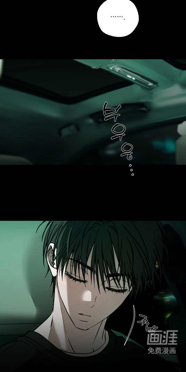 锈蚀都市漫画-图13