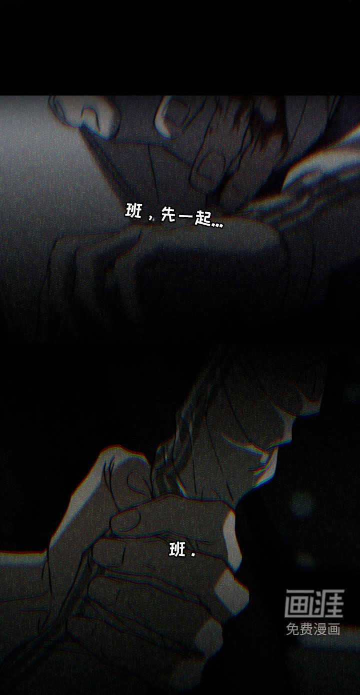 锈蚀都市漫画-图14