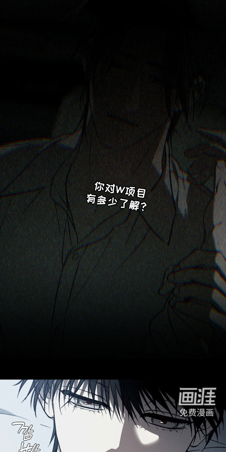 锈蚀都市漫画-图15