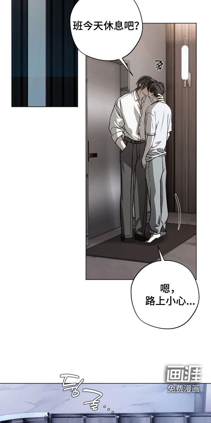 锈蚀都市漫画-图19