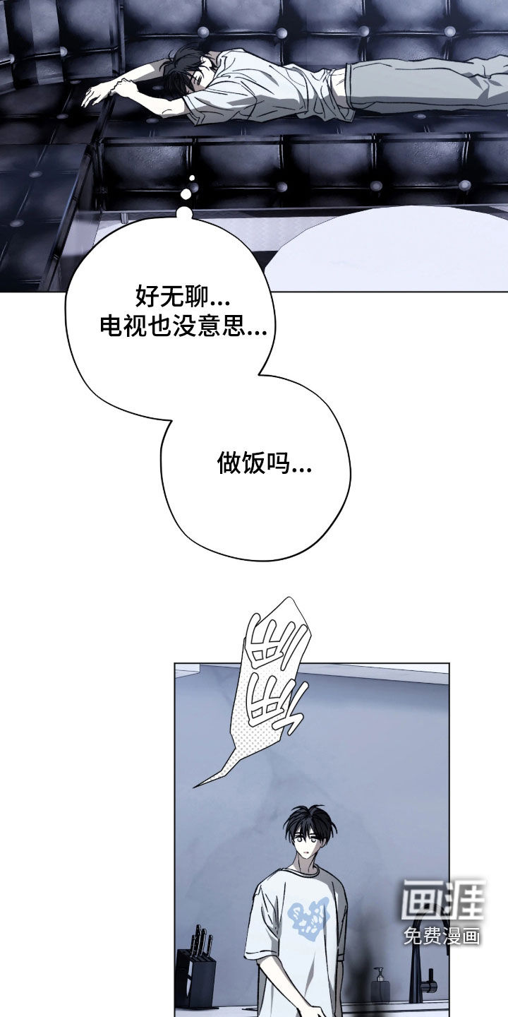 锈蚀都市漫画-图20