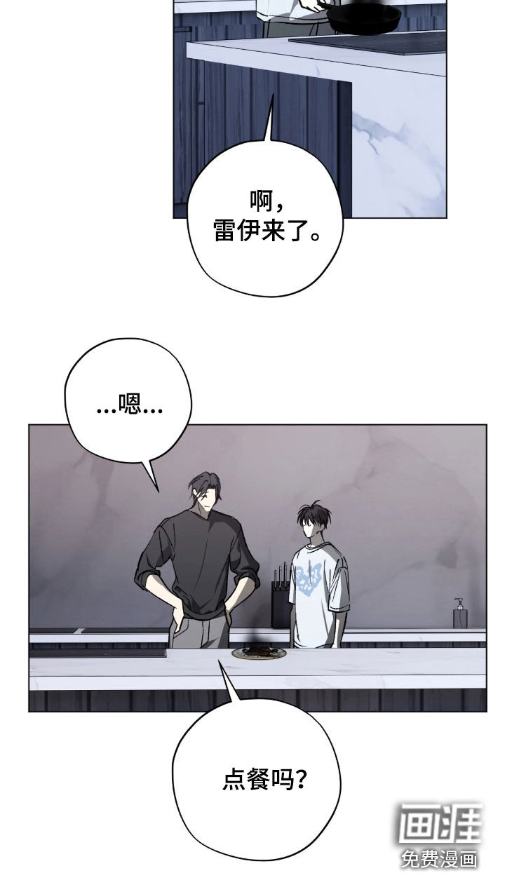 锈蚀都市漫画-图21